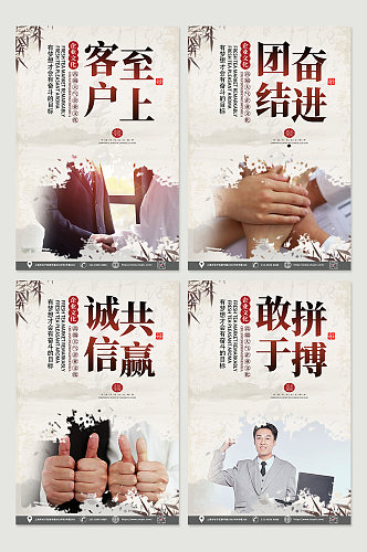 中国风水墨企业文化挂画海报