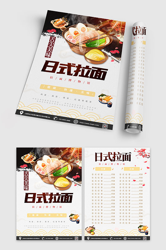 中国风创意日式拉面美食宣传单DM