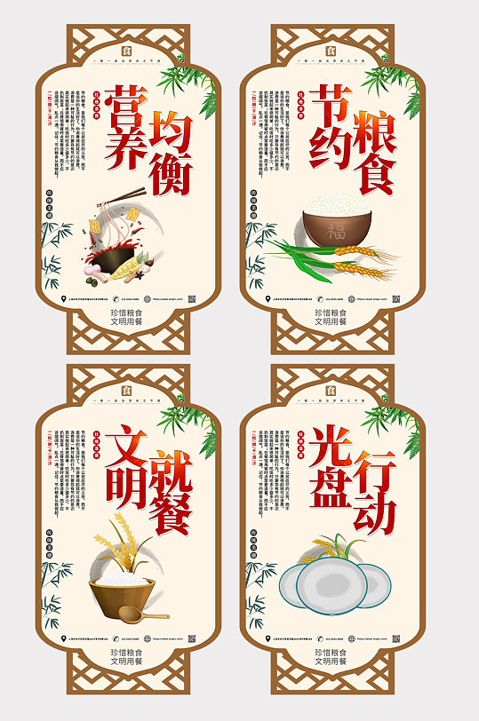 高端大气食堂文化异形宣传展板海报