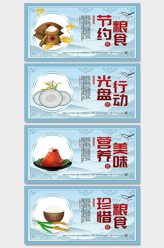 大气创意食堂文化系列展板海报设计