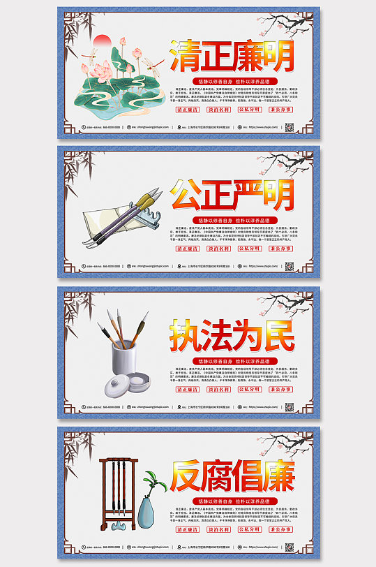 创意大气廉洁廉政内容宣传展板-众图网