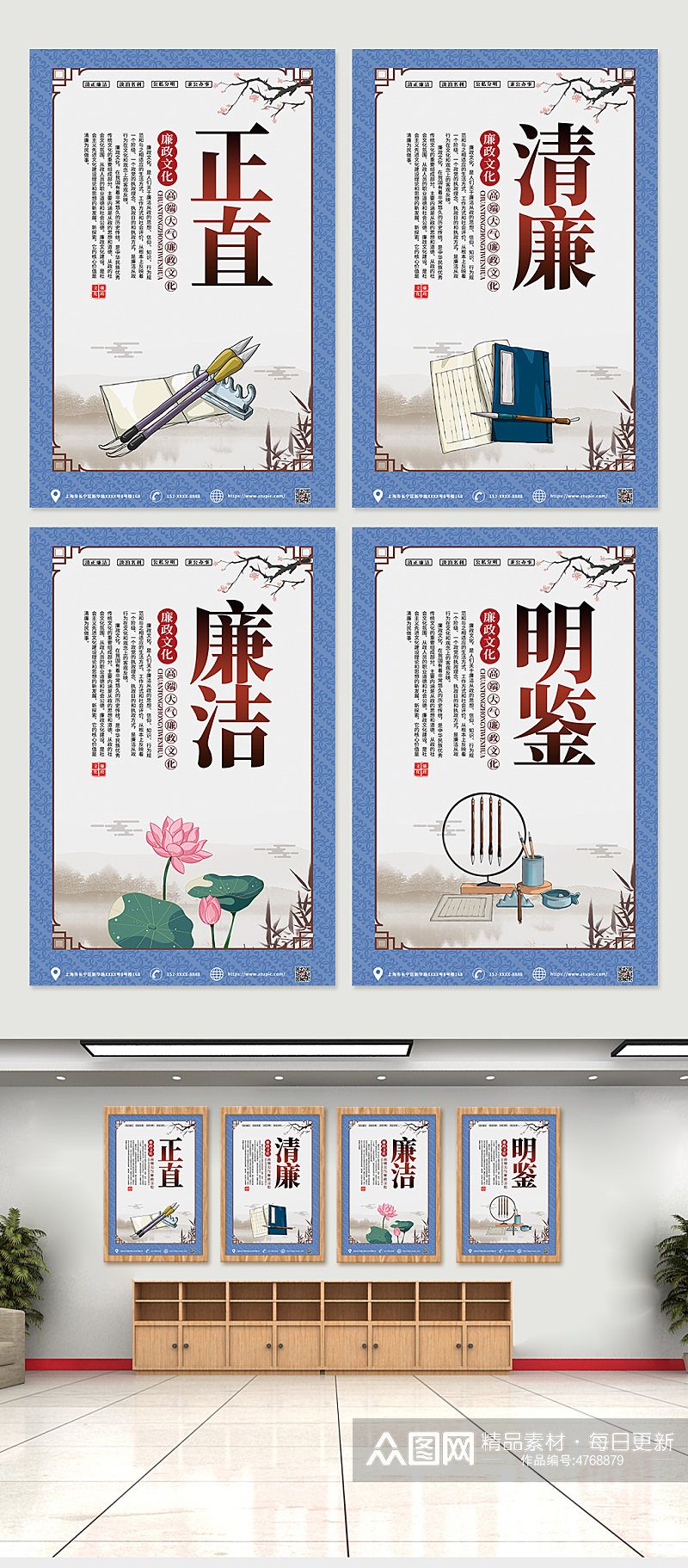 中国风廉政文化党建四件套海报素材