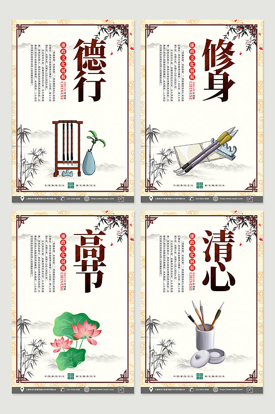 中国风廉政文化知识宣传四件套海报-众图网