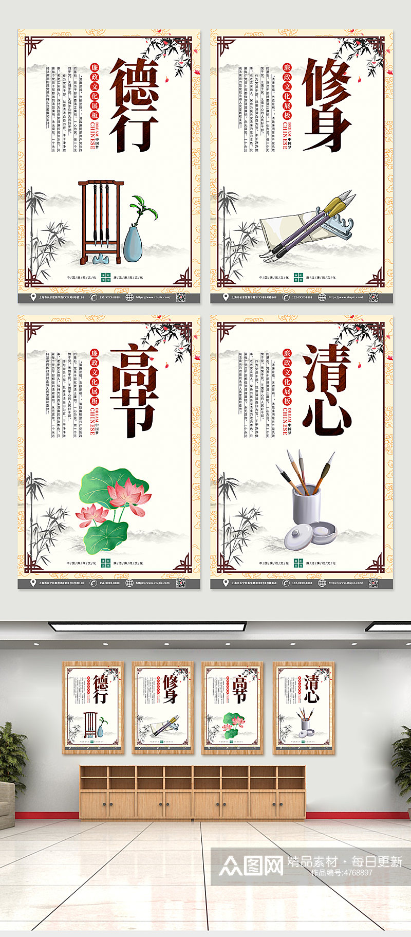 中国风廉政文化知识宣传四件套海报素材