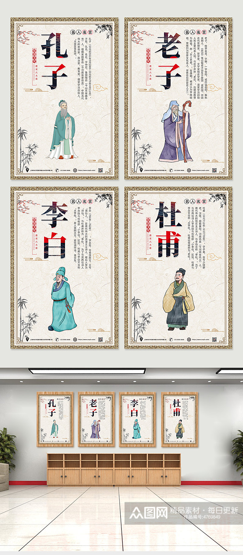 大气中国风名人名言系列海报设计素材