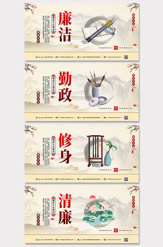 创意中国风廉政文化知识展板-众图网