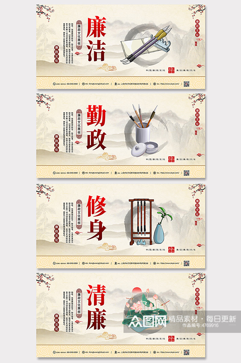 创意中国风廉政文化知识展板素材
