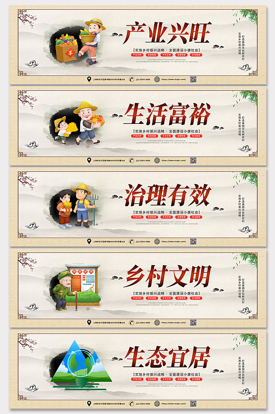 中国风水墨农村乡村振兴公益围挡文化墙宣传栏展板