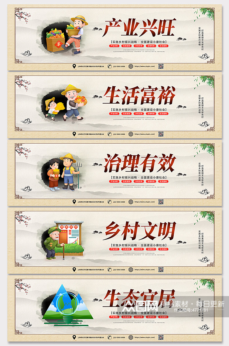 中国风水墨农村乡村振兴公益围挡文化墙宣传栏展板素材