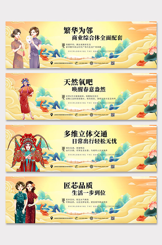 创意国潮戏曲风房地产展板围挡设计-众图网