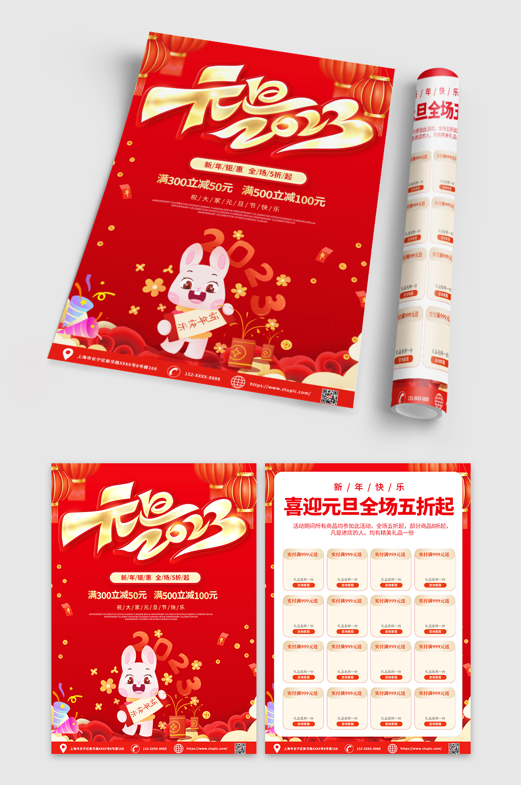 红色喜庆新年元旦促销宣传单DM素材