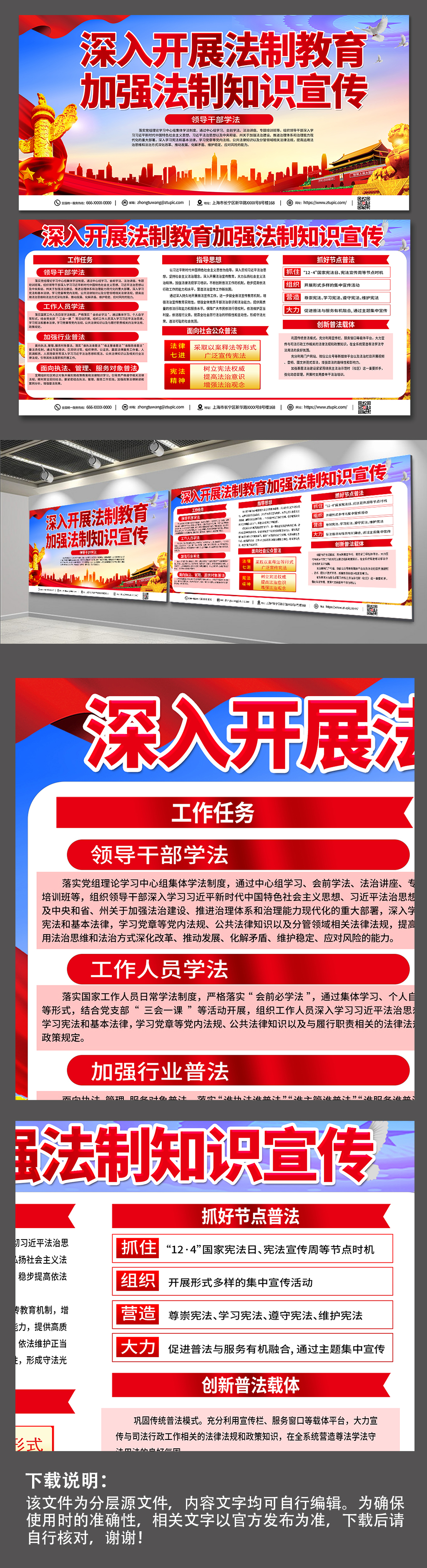 红色时尚司法局文化宣传栏党建展板素材