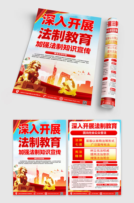 红色大气司法局文化宣传栏党建宣传单