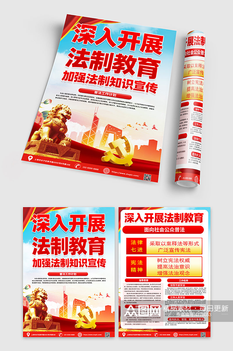 红色大气司法局文化宣传栏党建宣传单素材