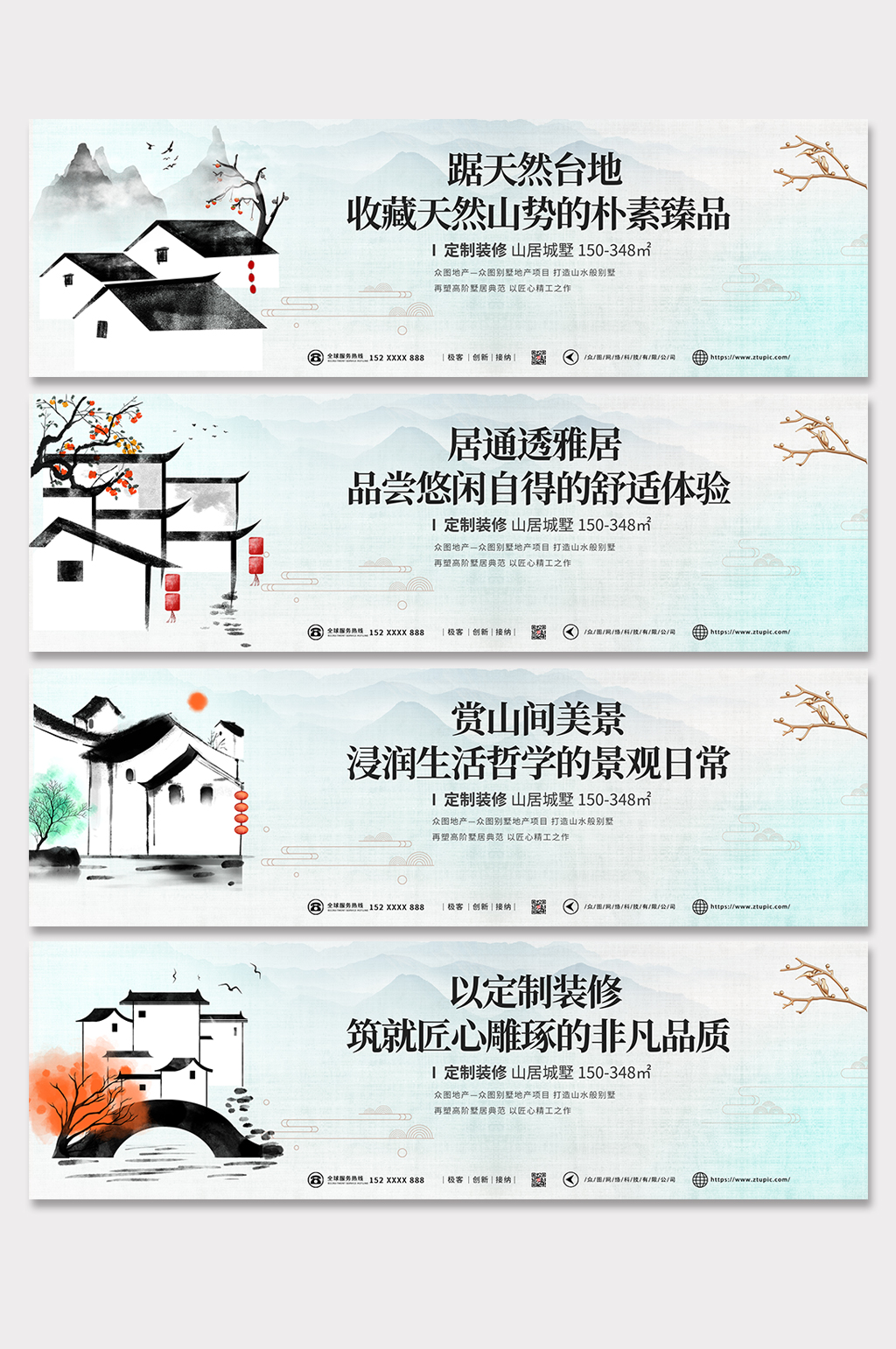 中国风水墨新中式房地产围挡展板素材