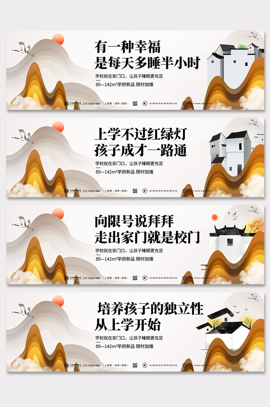 时尚大气新中式房地产围挡展板素材