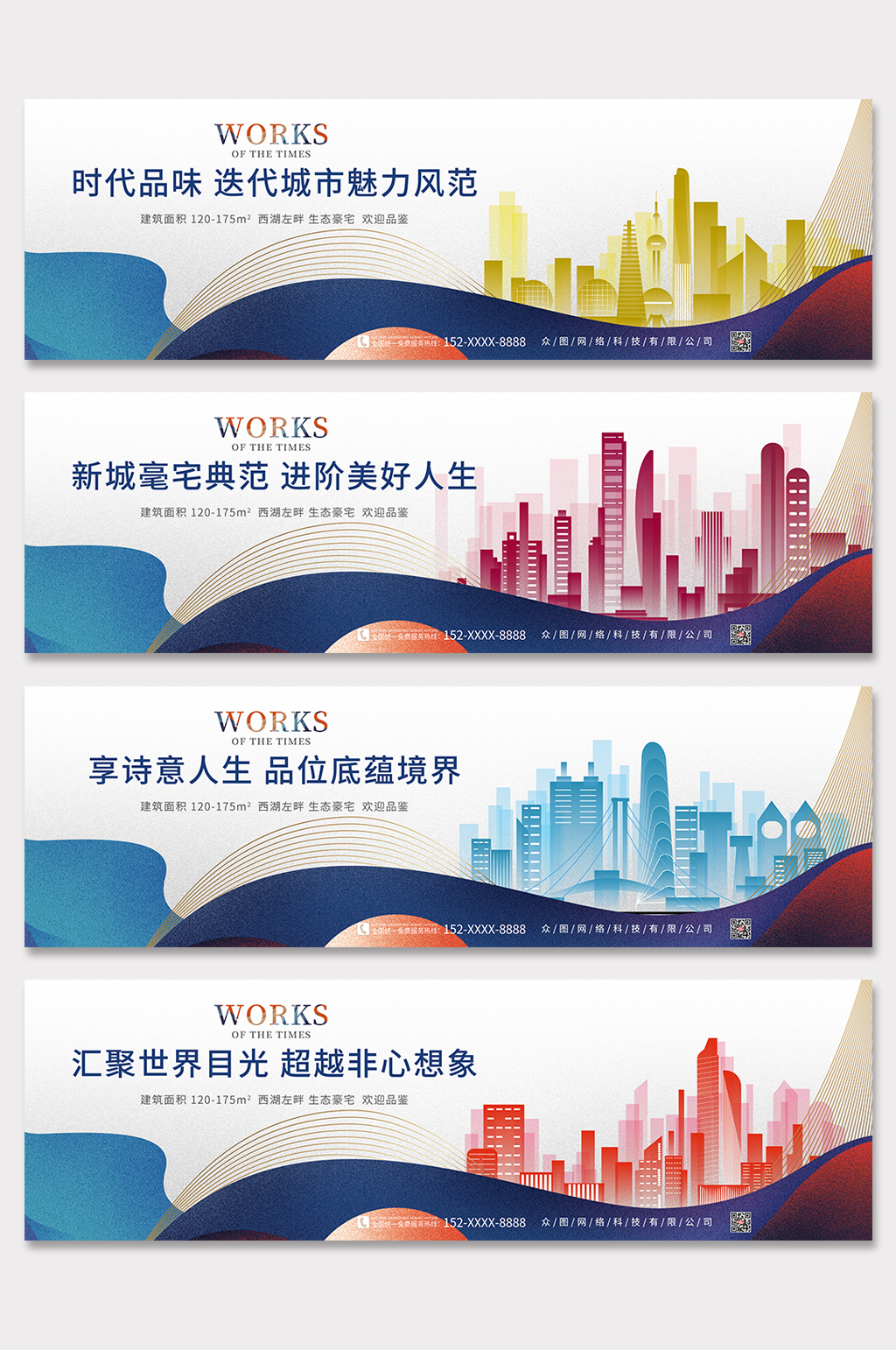 时尚创意新中式房地产围挡展板素材