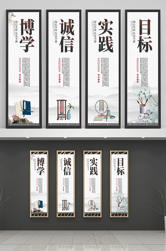 中国风水墨校园文化励志名言系列挂画