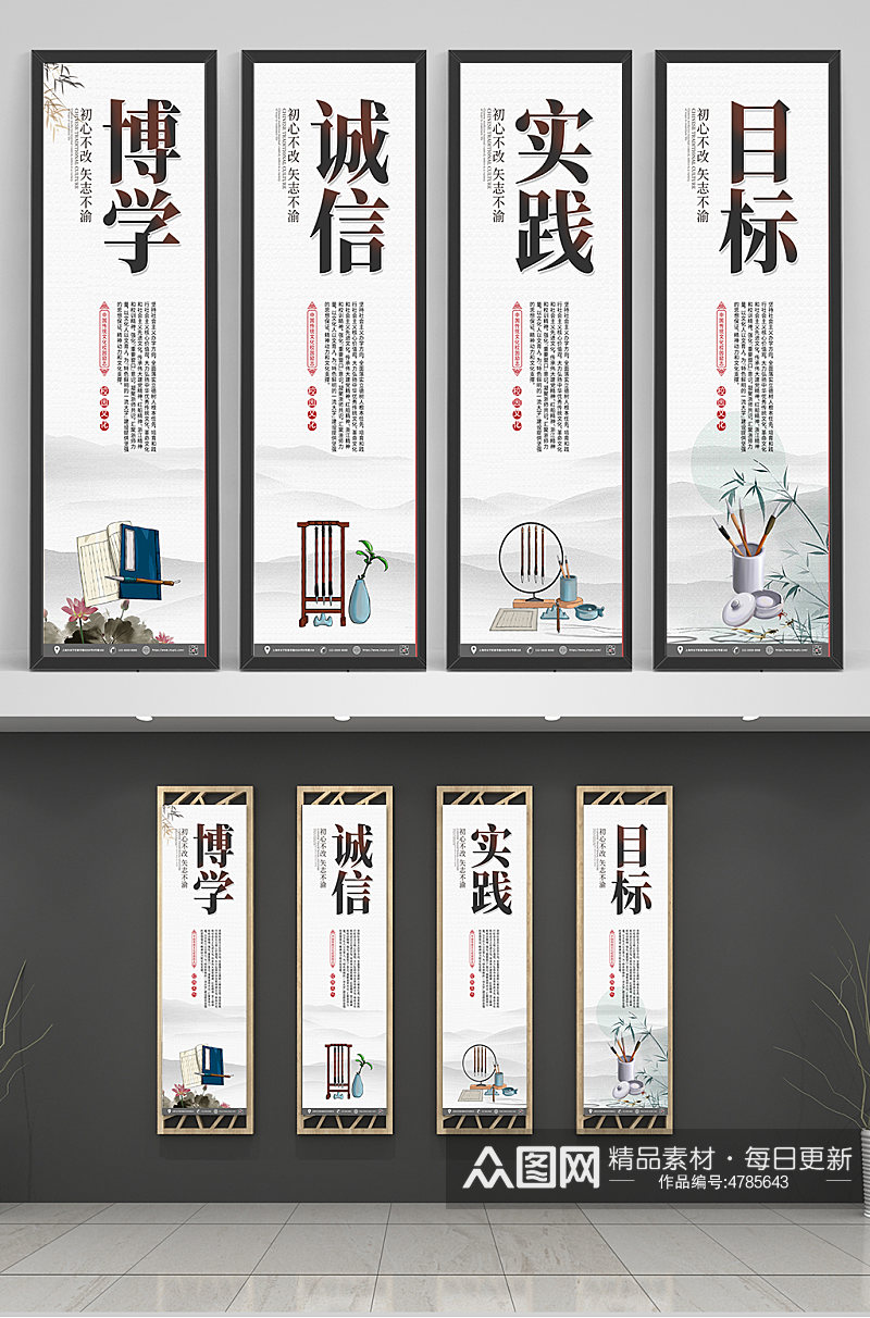 中国风水墨校园文化励志名言系列挂画素材