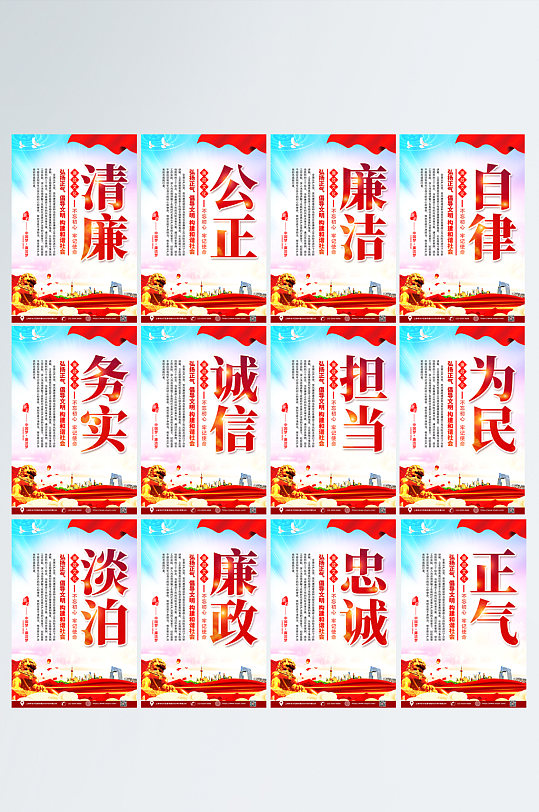 创意红色廉政廉洁文化党建系列挂画海报