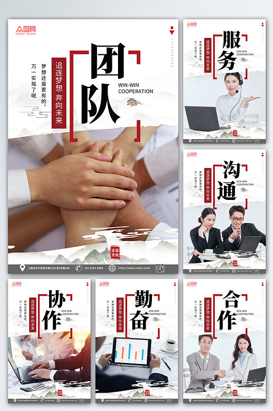 中国风山水励志企业文化内容宣传挂画