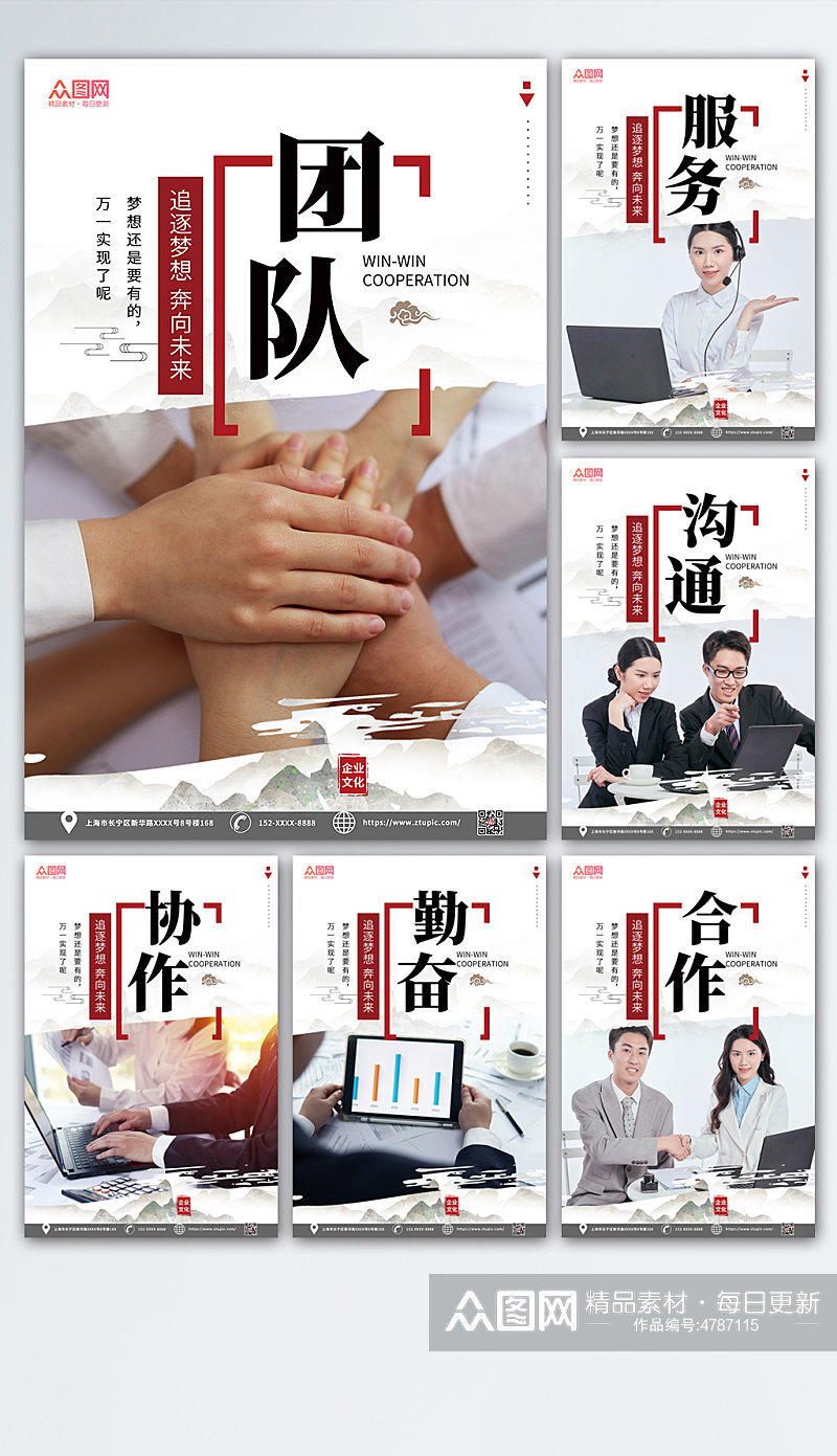 中国风山水励志企业文化内容宣传挂画素材