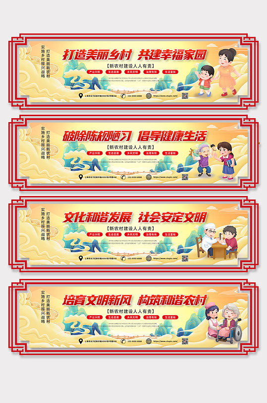 大气时尚新农村乡村振兴户外墙绘文化墙