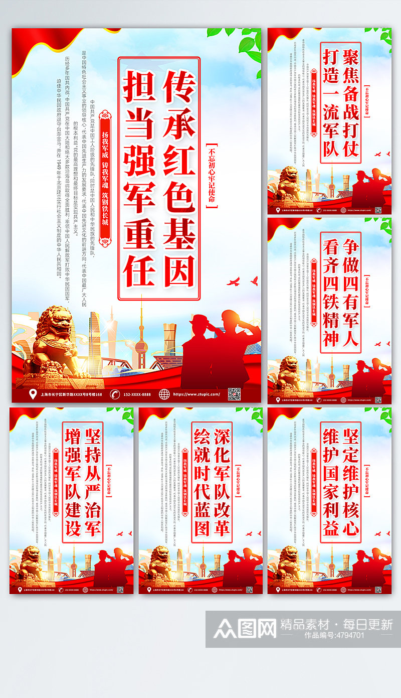 红色时尚中国梦强军梦部队文化党建海报素材