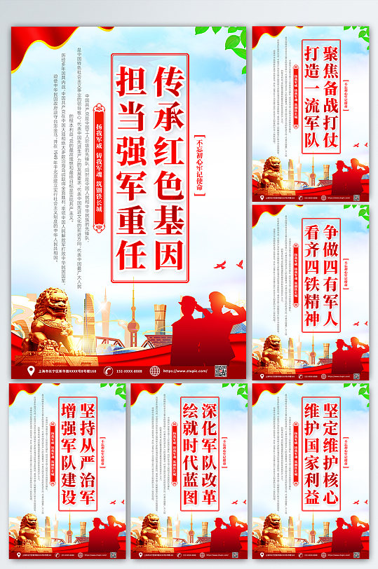 红色时尚中国梦强军梦部队文化党建海报