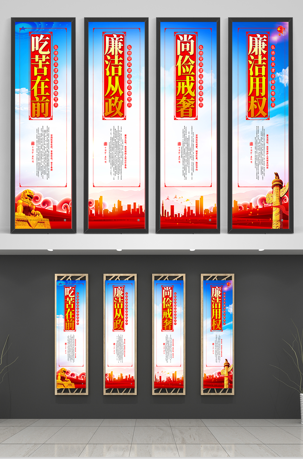 红色时尚廉洁廉政内容文化宣传挂画展板素材素材