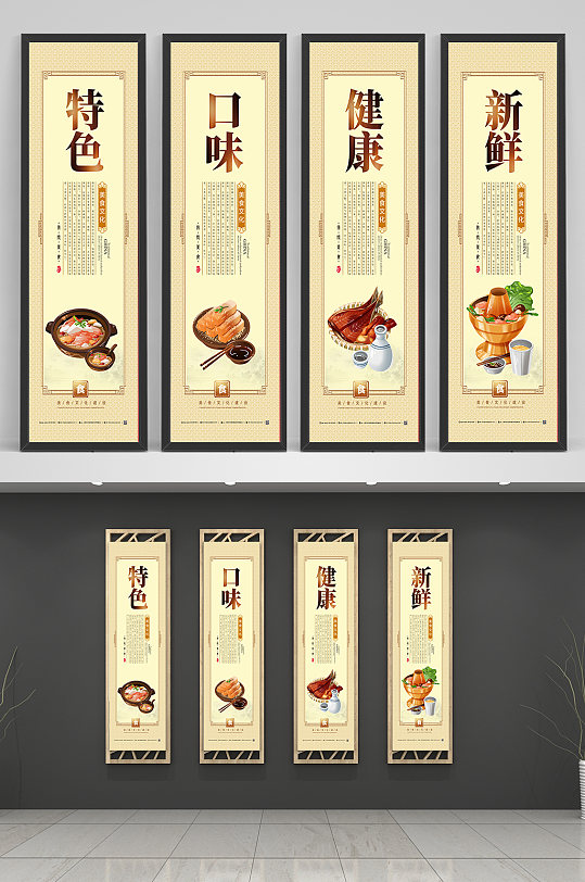 中国风酒吧烧烤店标语挂画海报