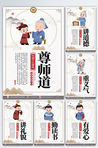 中国风校园文化知识宣传系列海报