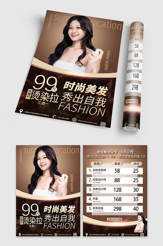 时尚大气美发沙龙促销宣传单折页-众图网