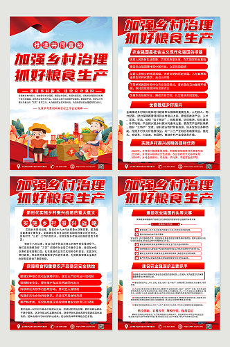 大气时尚中央农村工作会议党建宣传海报