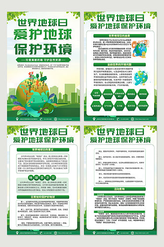 高端绿色世界地球日海报设计