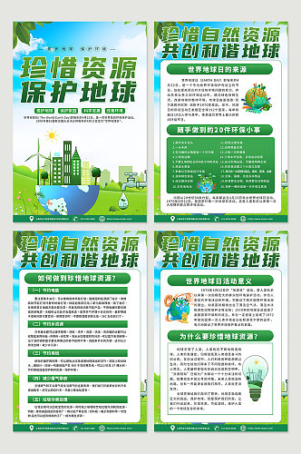 大气创意绿色世界地球日海报设计