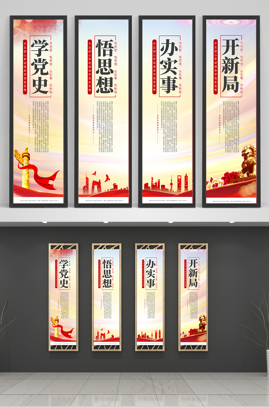 大氣時(shí)尚學(xué)黨史悟思想黨建掛畫海報(bào)素材