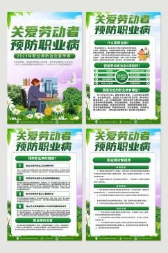 绿色2023年职业病防治法宣传周海报设计