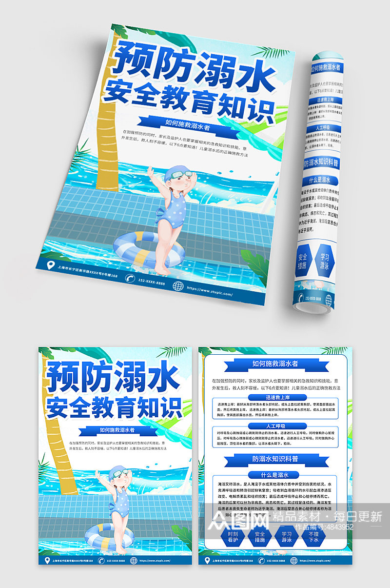 创意蓝色防溺水安全教育知识宣传单DM素材