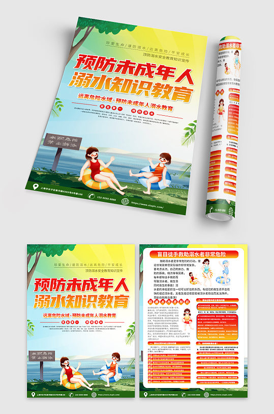 大气防溺水安全教育知识宣传单DM-众图网