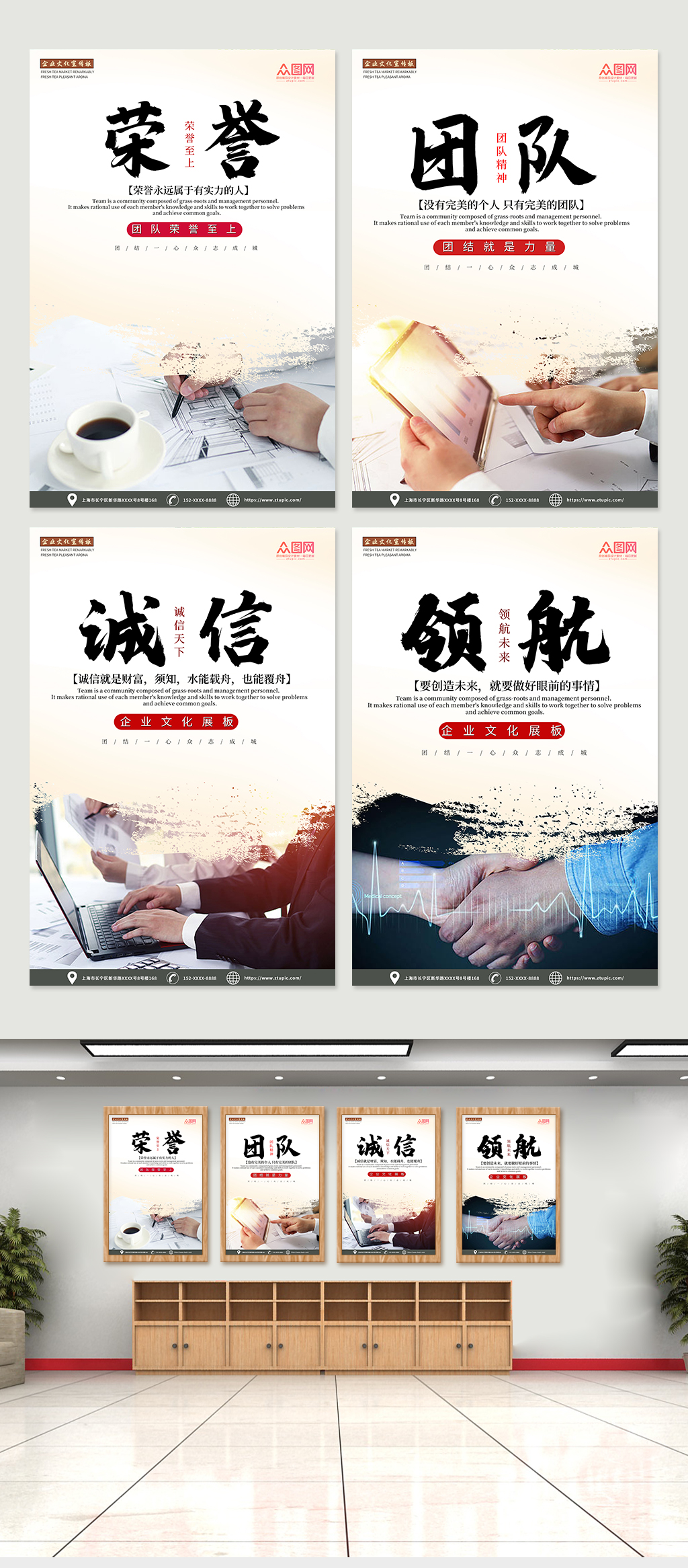 创意时尚企业公司励志标语系列海报素材