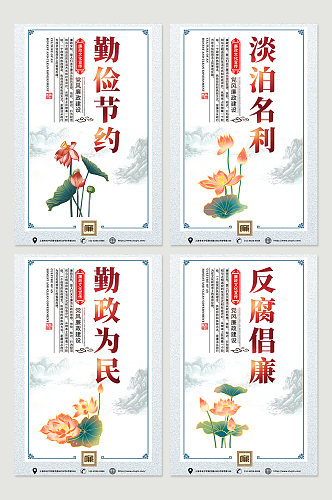 中国风廉政文化清正廉洁系列海报