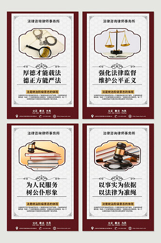 时尚法律咨询律师事务所法院系列海报