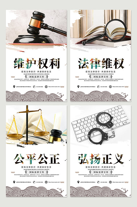 中国风法律咨询律师事务所法院系列海报