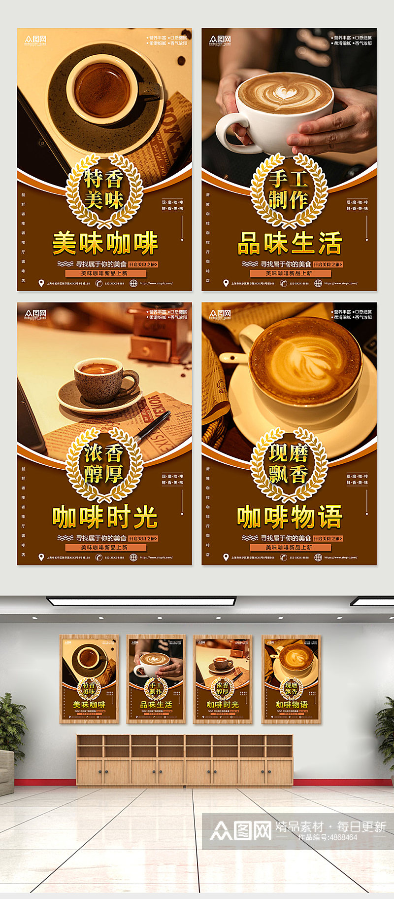 时尚咖啡厅咖啡店摄影图系列海报素材