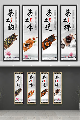 中国风花茶系列茶叶宣传挂画海报