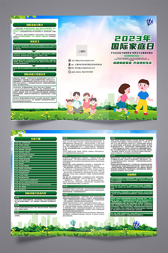 绿色国际家庭日科普知识宣传三折页模板