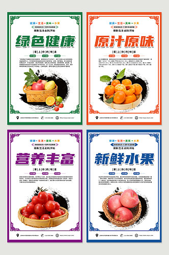 大气水果店果蔬系列摄影图灯箱海报