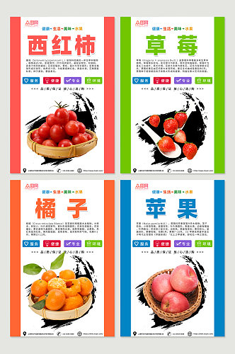 中国风水果店果蔬系列摄影图灯箱海报