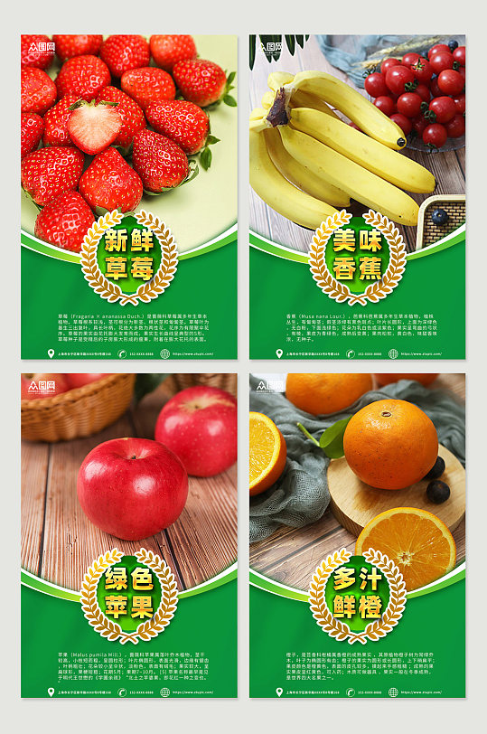 水果店果蔬系列摄影图灯箱海报-众图网